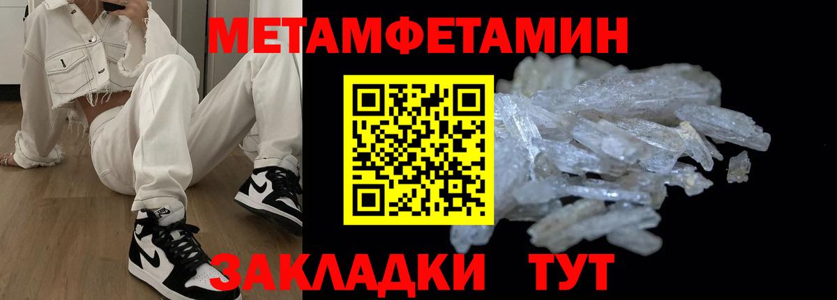 Амфетамин Premium  Вход с VPN  Железноводск 