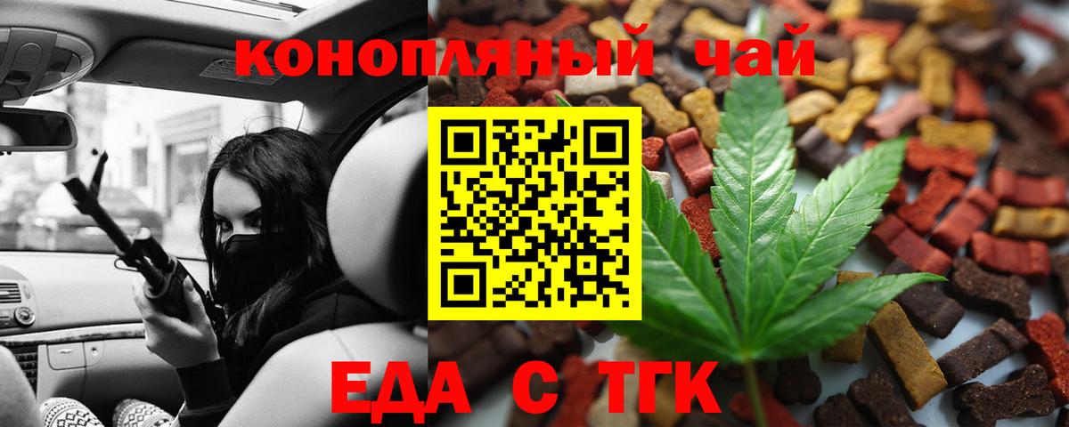 Железноводск  Canna-Cookies марихуана  Вход с VPN 