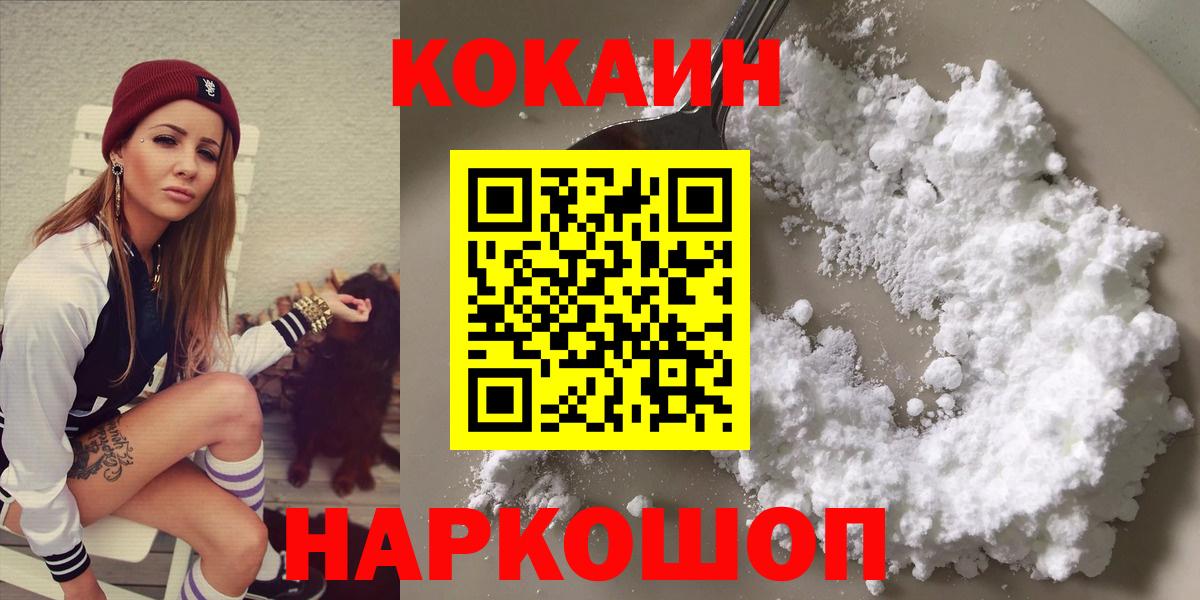 Cocaine VHQ Железноводск