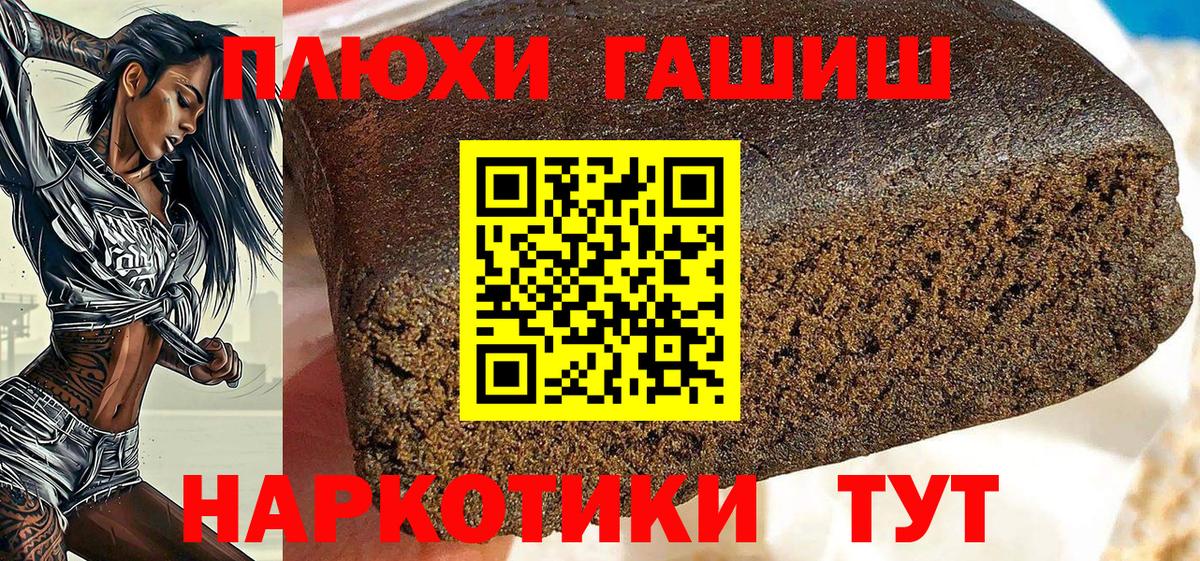 Железноводск  ГАШ гарик  Вход с VPN  Гашиш AMNESIA HAZE 