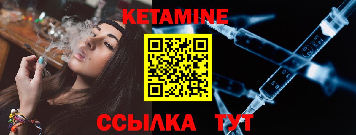 КЕТАМИН VHQ  Вход с VPN  Железноводск 