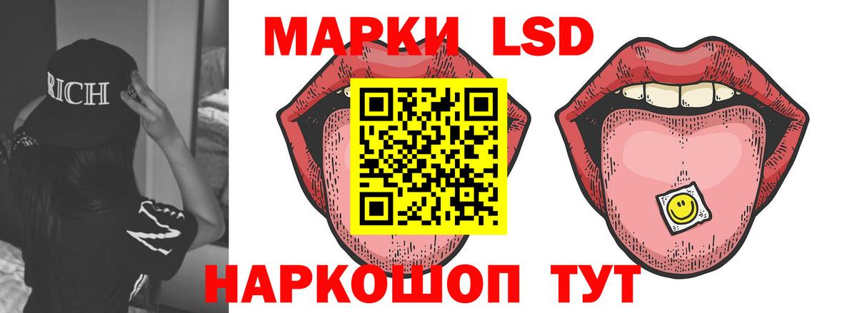 ЛСД экстази кислота  Вход с VPN  Железноводск 