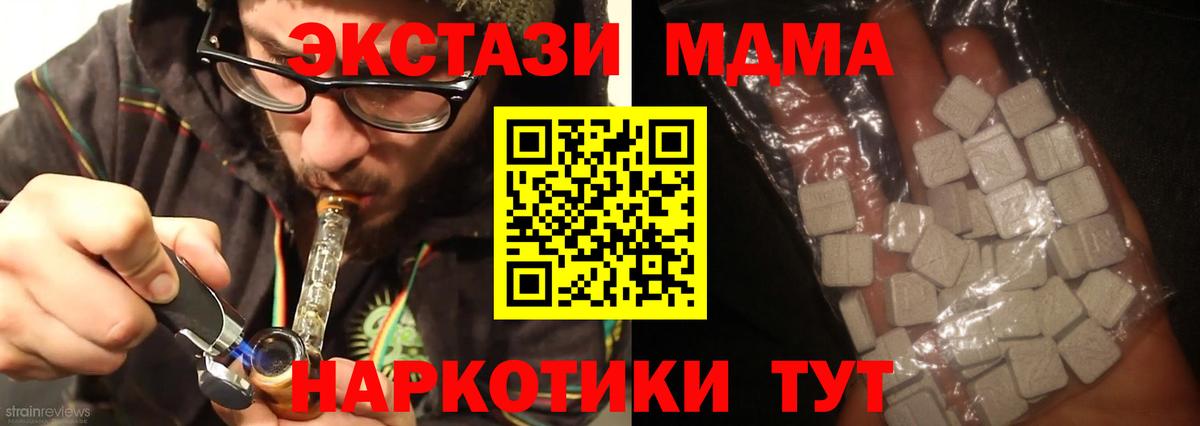 MDMA crystal  Вход с VPN  Железноводск  MDMA crystal 