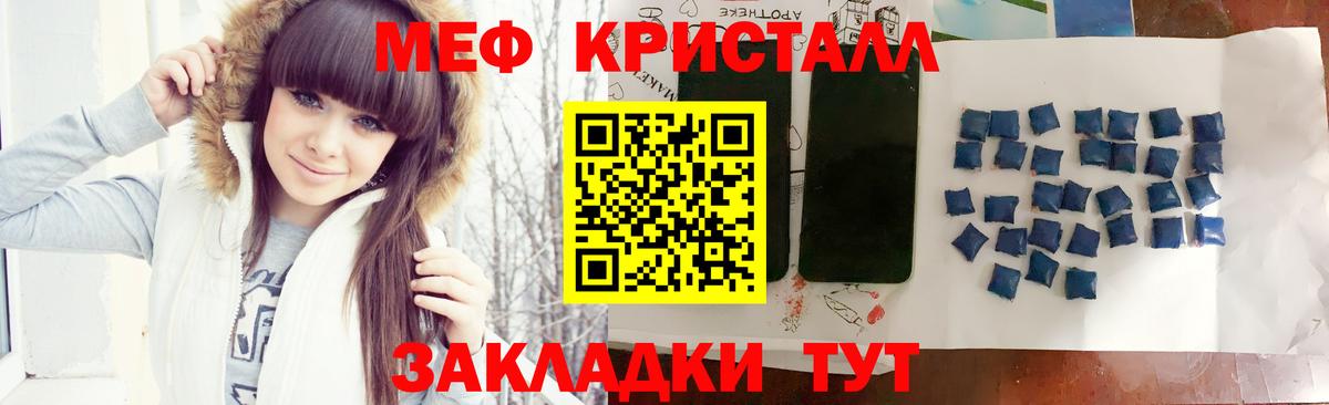 Меф  Меф мяу мяу  Вход с VPN  МЕФ VHQ  Железноводск  МЕФ 