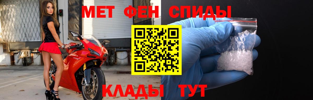 Первитин пудра Железноводск