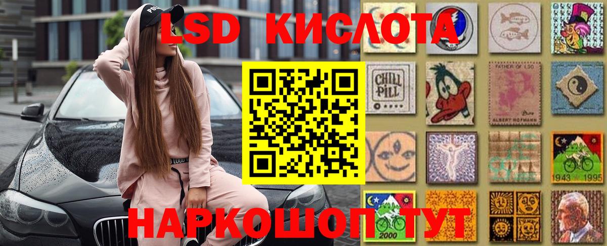 Железноводск  Марки NBOMe 1,8мг  Вход с VPN  Марки NBOMe 1,8мг 