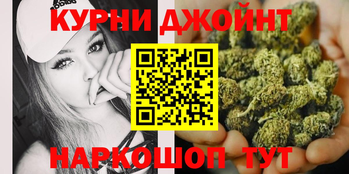 Железноводск  Каннабис индика  Вход с VPN  Конопля SATIVA & INDICA  Шишки марихуана сатива 