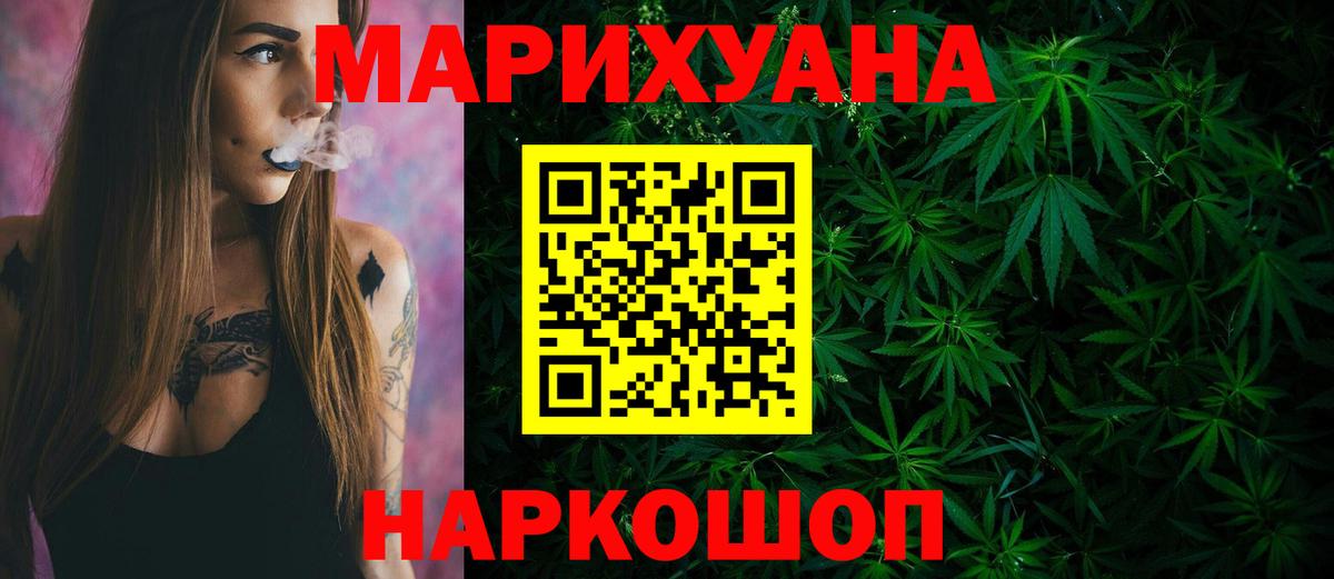 Шишки марихуана ГИДРОПОН Железноводск